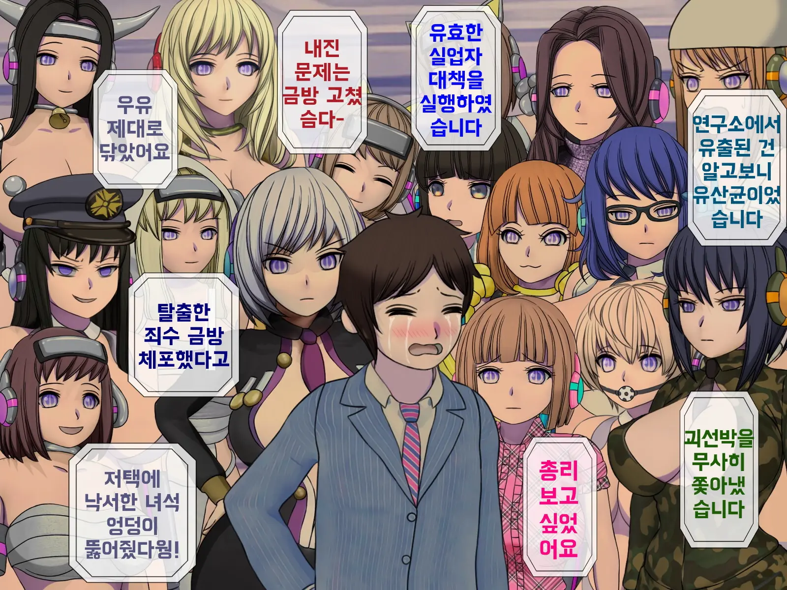Mugen Shasei Goumon Epilogue | 무한사정고문 에필로그